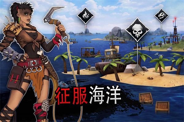 海洋游牧者最新版