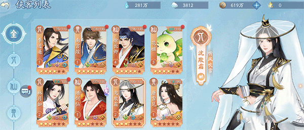 新仙劍奇俠傳之揮劍問情最新版