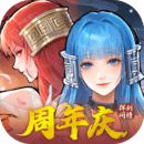 新仙劍奇俠傳之揮劍問情最新版