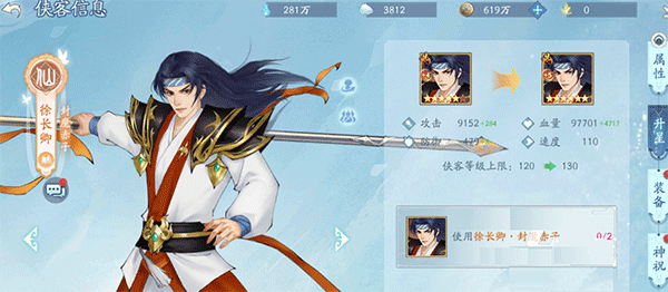 新仙劍奇俠傳之揮劍問情最新版