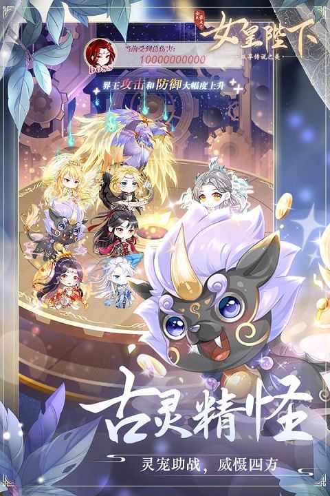 全民養成之女皇陛下