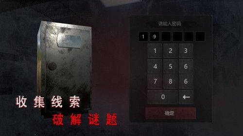 無盡噩夢2詭醫(yī)院