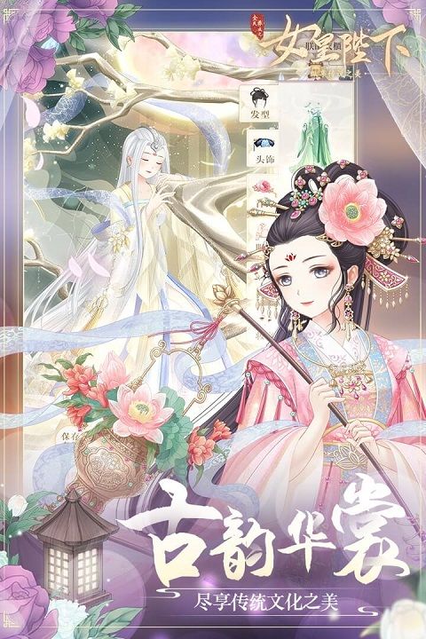 全民養成之女皇陛下