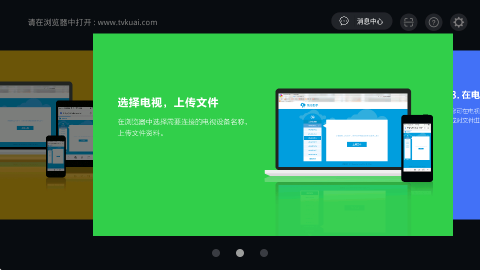 快傳助手