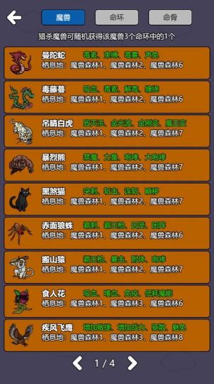 斗神大陸2