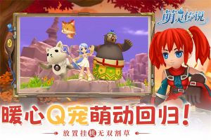 萌靈傳說