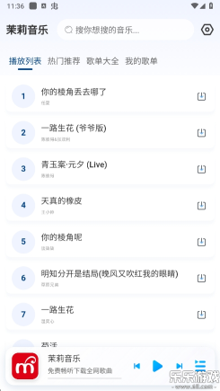 茉莉音樂(lè)