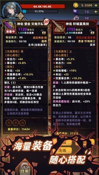 不一樣傳說