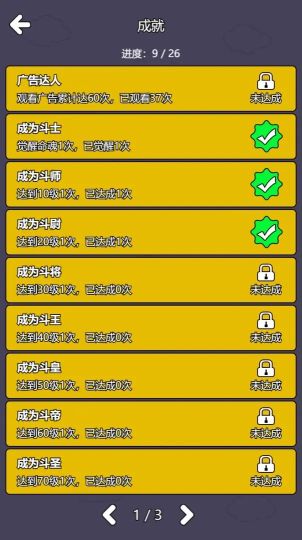 斗神大陸2