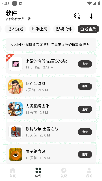 六月軟件庫