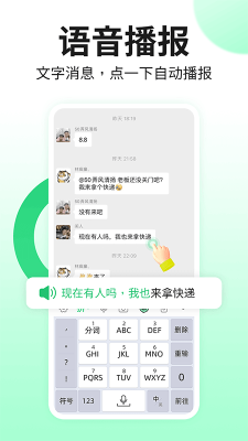 吉祥輸入法