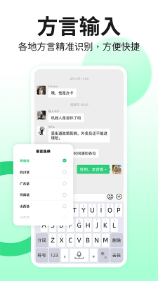 吉祥輸入法