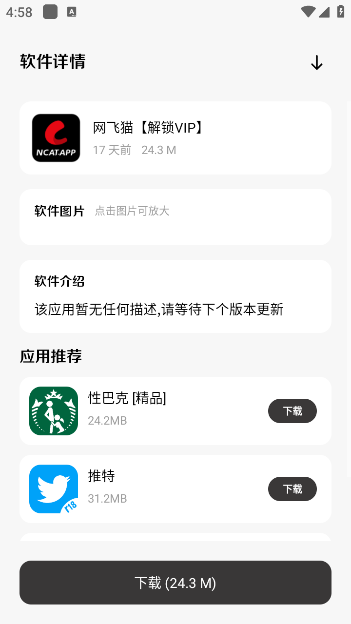 六月軟件庫