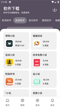 小K軟件庫