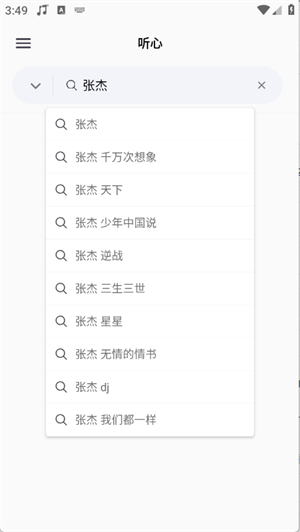聽心音樂