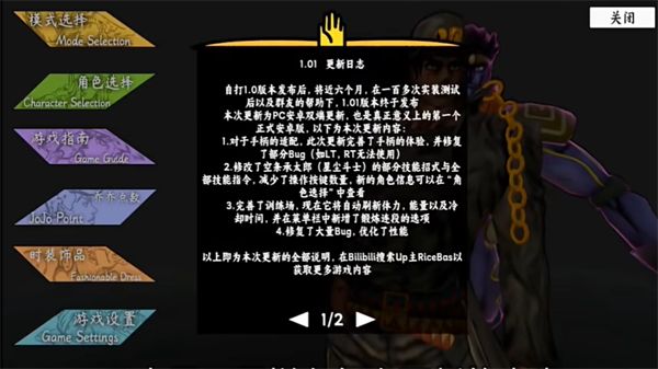 JOJO群星的塵埃
