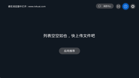 快傳助手