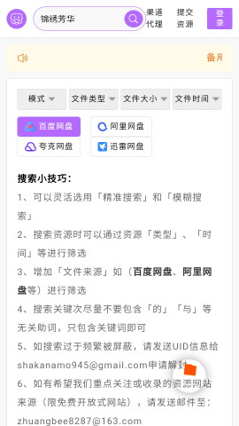 飛豬盤