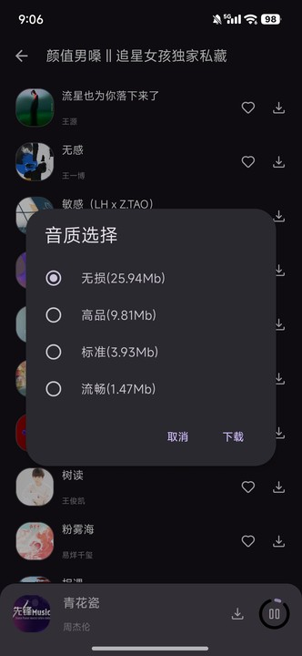 星語音樂