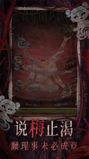 紙嫁衣8
