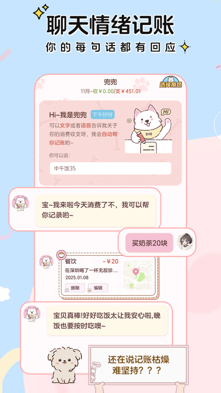 阿兜記賬