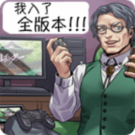 人狼村之謎
