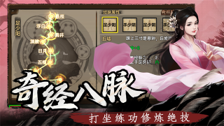 武林俠影最新版