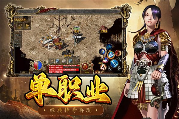 屠龍爭霸