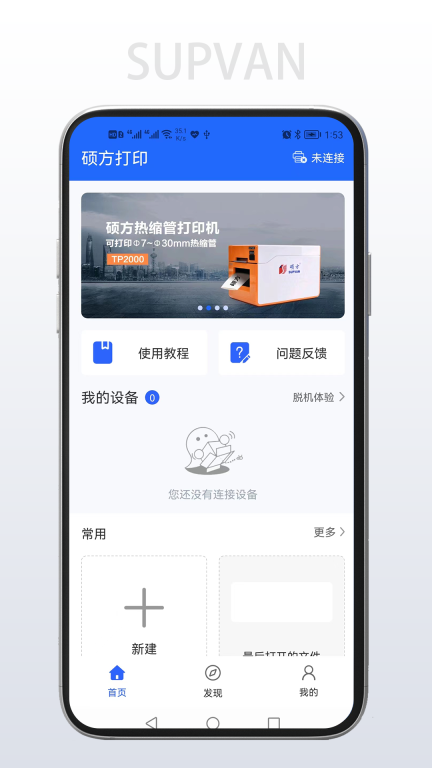 碩方打印