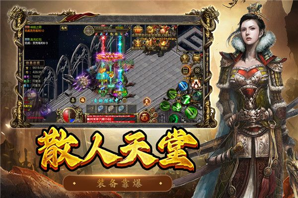 屠龍爭霸