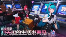 異環