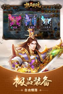 熱血武魂