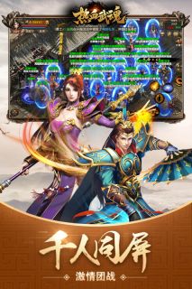 熱血武魂