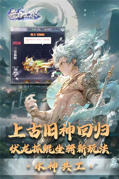 元啟世界
