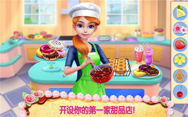 我的面包房帝國(guó)