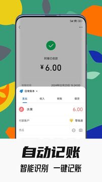 小星記賬