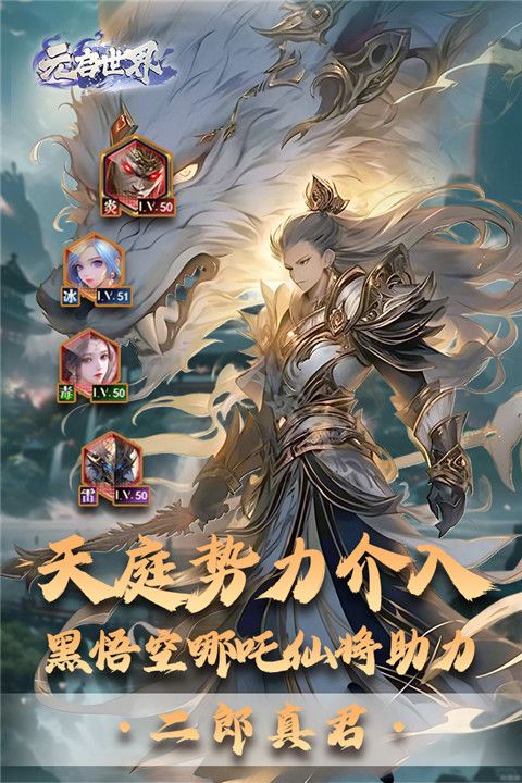 元啟世界