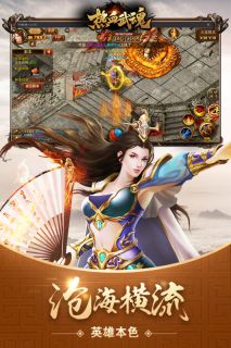 熱血武魂