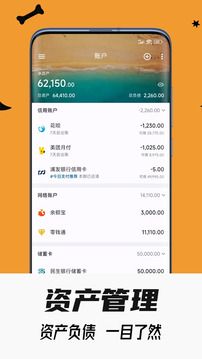 小星記賬