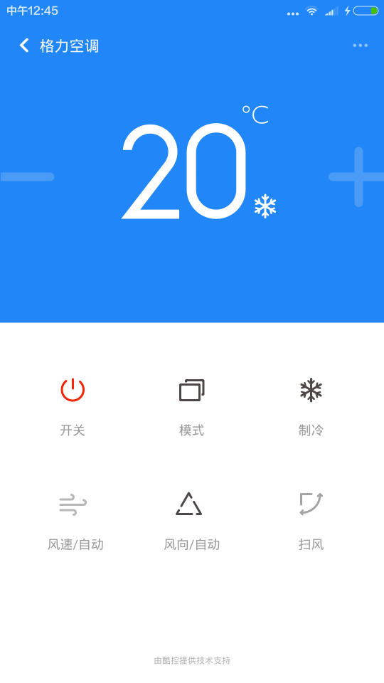 小米萬能遙控