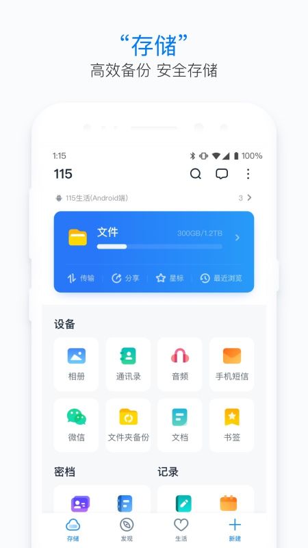 115網(wǎng)盤