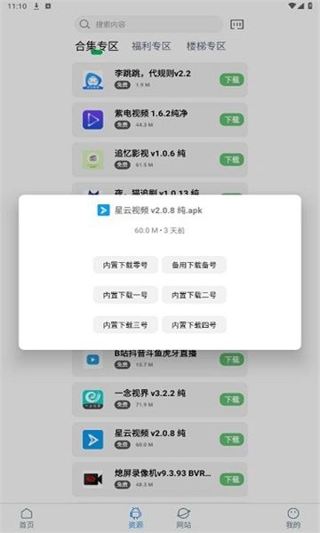 知我軟件庫