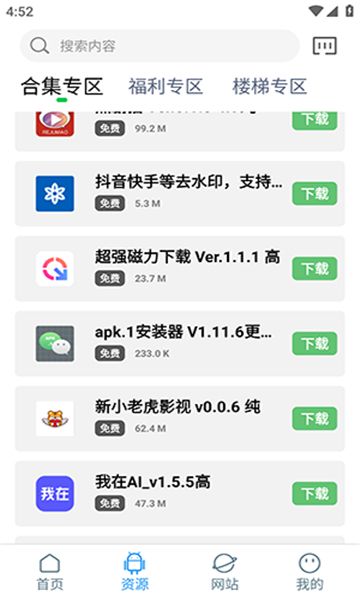 知我軟件庫