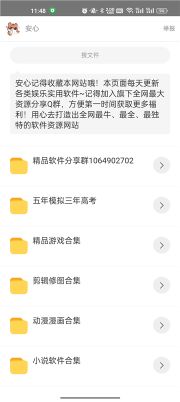 簡易軟件庫
