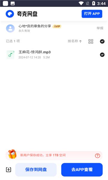 米兔音樂(lè)