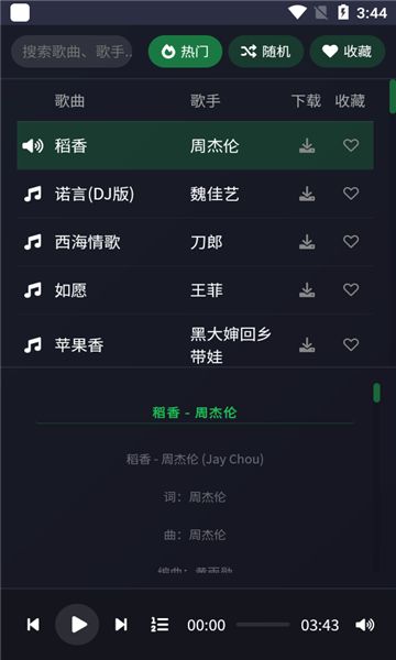 米兔音樂(lè)