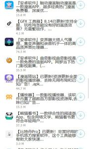 楓葉軟件庫