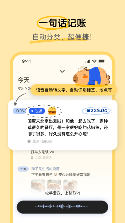 咔皮記賬