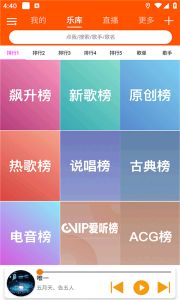 全民音樂