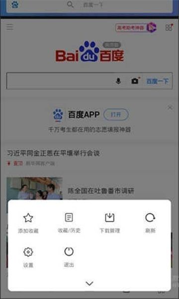 Tenta瀏覽器